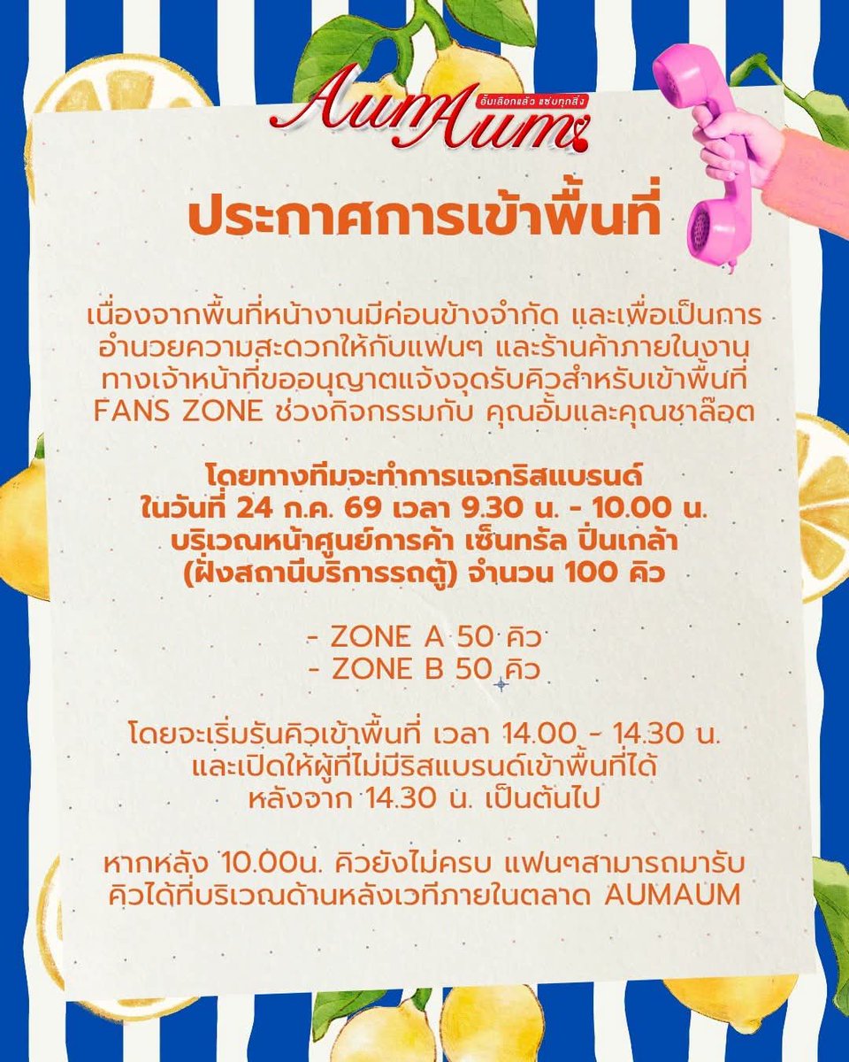 Campai_'s tweet photo. วันนี้ไปหาชาล็อตกันเยอะๆน้า 🥰 

🗓 วันที่ 24 ก.ค. 2569
⏰️ เวลา 15.00 น.
📍 เซ็นทรัลปิ่นเกล้า ชั้น G

#aumaummarket 
#ชาล็อตออสติน #CharlotteAustin https://t.co/6kmj5CawNj