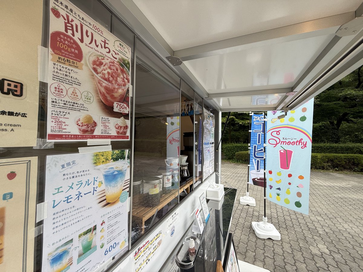 Vamo_Field_kc's tweet photo. 7/24（金）町田市芹ヶ谷公園・噴水広場で出店中☀️
暑いですが、炎天下ではないので今日は噴水日和😊

💙エメラルドレモネード
🥤オーガニックオーツミルクのスムージー
☕急冷式ハンドドリップアイスコーヒー

🍓けずりいちごは残り2食です！

#町田市 #芹ヶ谷公園 #キッチンカー https://t.co/jP33pr0FSW