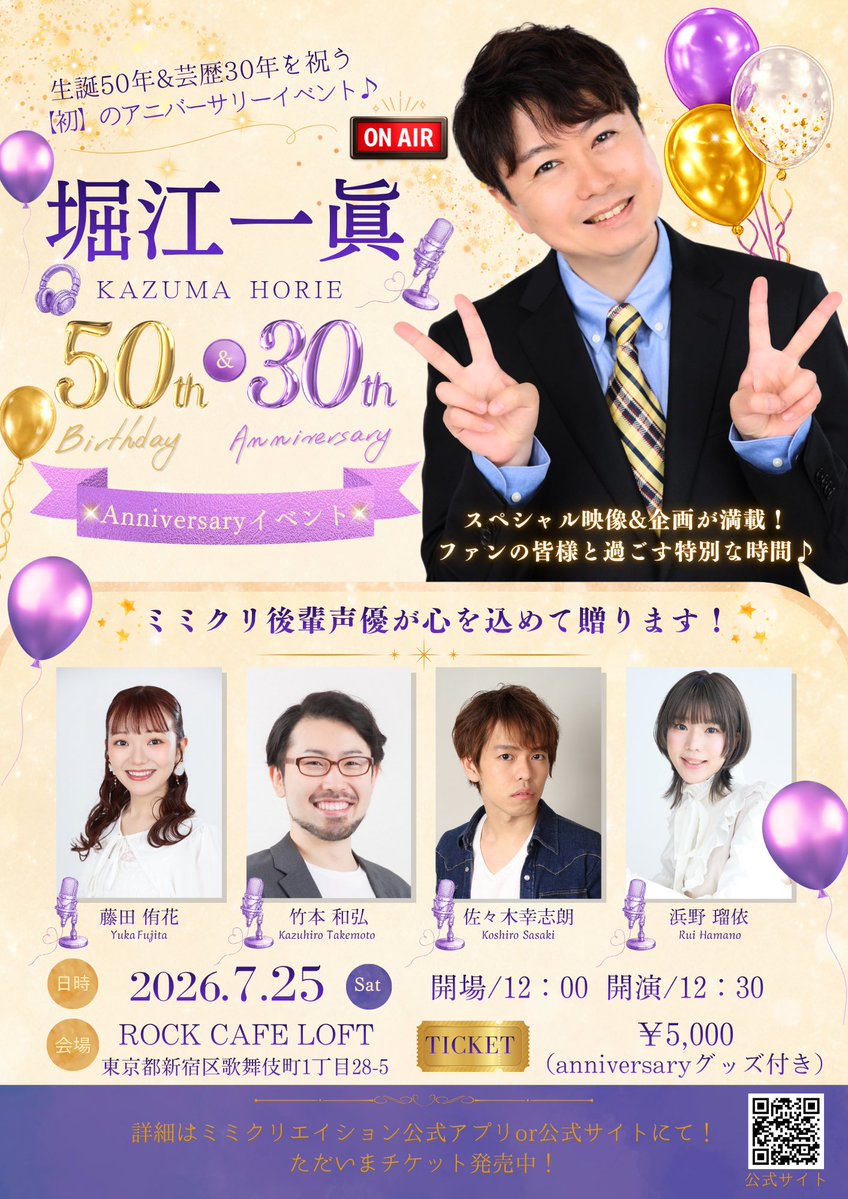 📢明日のイベント グッズラインナップ📢 🎁Anniversaryアクリル
