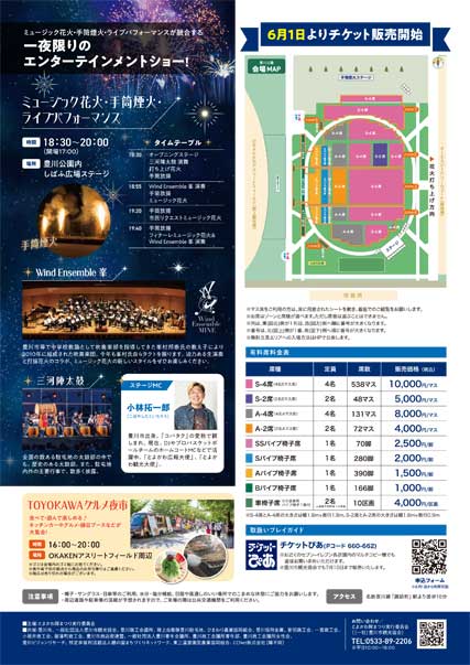 sentaprio's tweet photo. とよかわ輝まつり　　８月22日（日） https://t.co/cbCWcydgdE