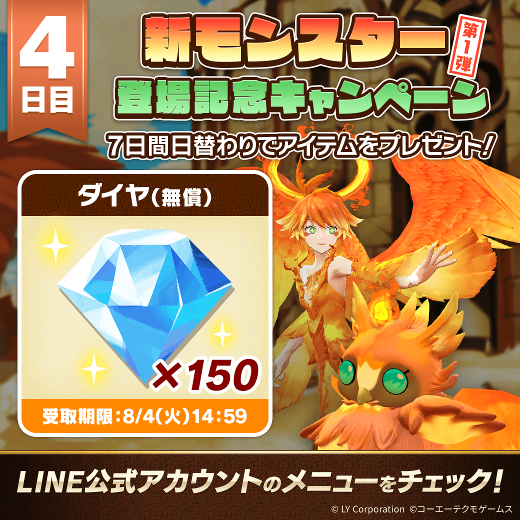 公式】LINE：モンスターファーム (@MonsterFarm_L) / Posts and