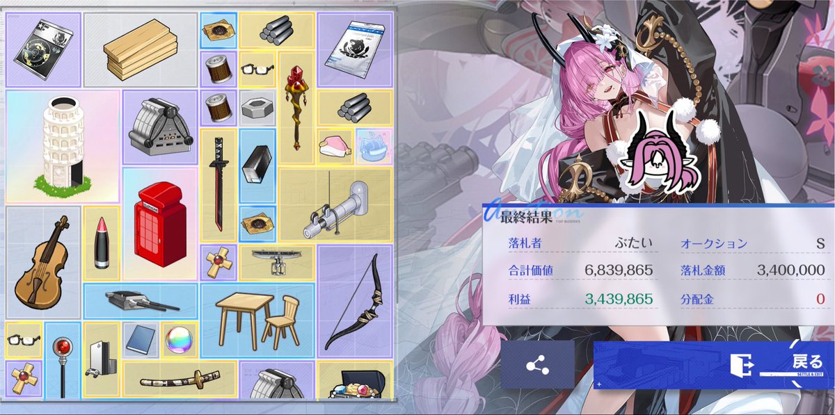 特別オークション、神ゲーや