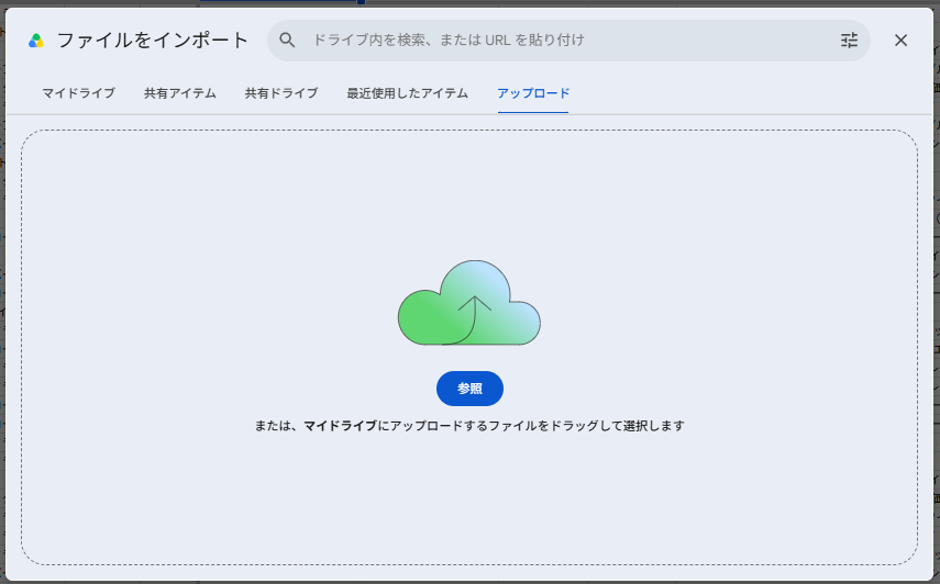 web__marketing's tweet photo. スプシのアップロード画面、安定度上げてきたね。さんざんアップロードできない事象が出てたからホッとする。 https://t.co/StmdfueMIf