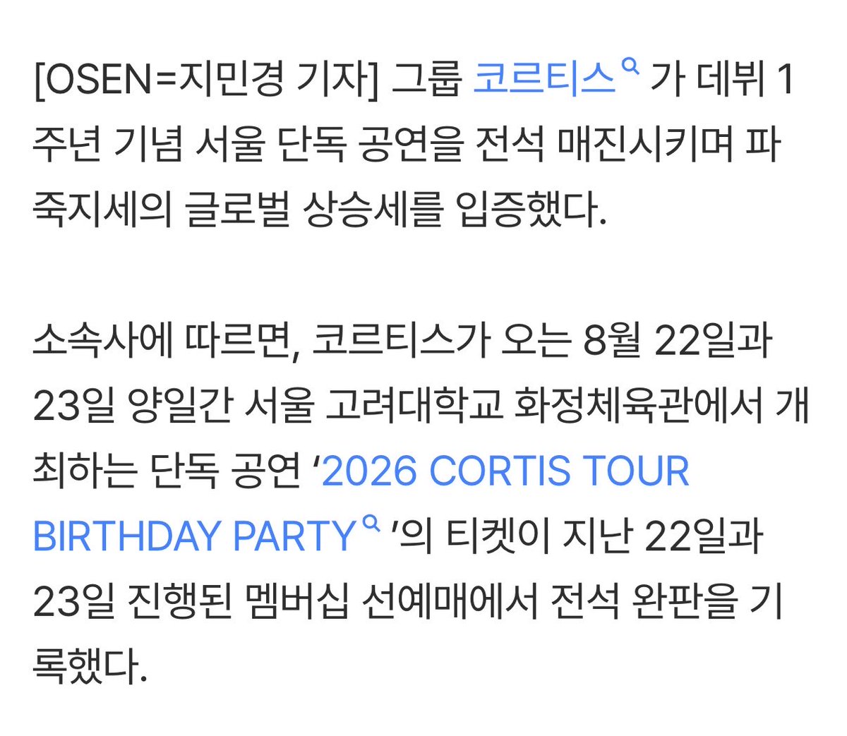 _j_uu_'s tweet photo. 코르티스 콘서트 가기 힘들다 .... 하 매진이란다 또 https://t.co/XDk5r9dEb7