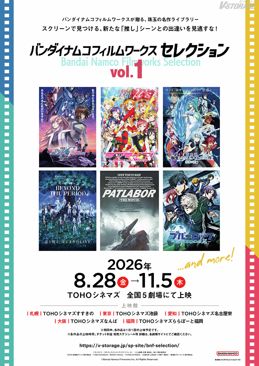 iD7_goods_01's tweet photo. 【バンダイナムコフィルムワークス セレクション Vol.1】

9月4日(金)～9月10日(木)に『劇場版アイドリッシュセブン LIVE 4bit BEYOND THE PERiOD』がTOHOシネマズ全国5劇場にて上映！

※＜DAY1＞、＜DAY２＞は日替り上映です

https://t.co/B5BFJ8FY2T https://t.co/k1Z3B5IeGf