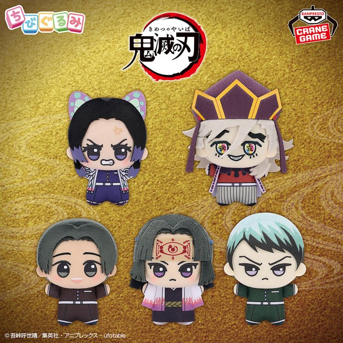 goods600p's tweet photo. バンプレスト【プライズ】
2026年8月6日（木）より順次登場予定

アニメ「鬼滅の刃」 ちびぐるみvol.9

劇場版で大活躍だった「村田」「産屋敷輝利哉」「愈史郎」はちびぐるみ初登場です！

https://t.co/kvTdhof5uH https://t.co/HalhcyO2xH
