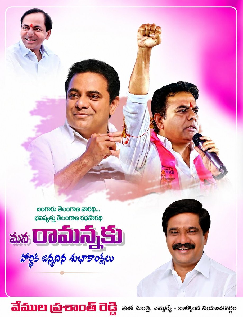 VPR_BRS's tweet photo. తెలంగాణ భవిష్యత్తు ఆశాకిరణం, BRS పార్టీ వర్కింగ్ ప్రెసిడెంట్ కేటీఆర్ గారికి జన్మదిన శుభాకాంక్షలు..
Happy Birth Day KTR Garu 
@BRSparty @BRSTechCell @KTRBRS @KCRBRSPresident @KTR_News https://t.co/lZ5nxXPrku