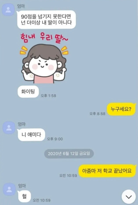 Hash_Broown's tweet photo. 넌 더 이상 내 딸이 아니다! ㅠㅠ https://t.co/R2frcmfgS2