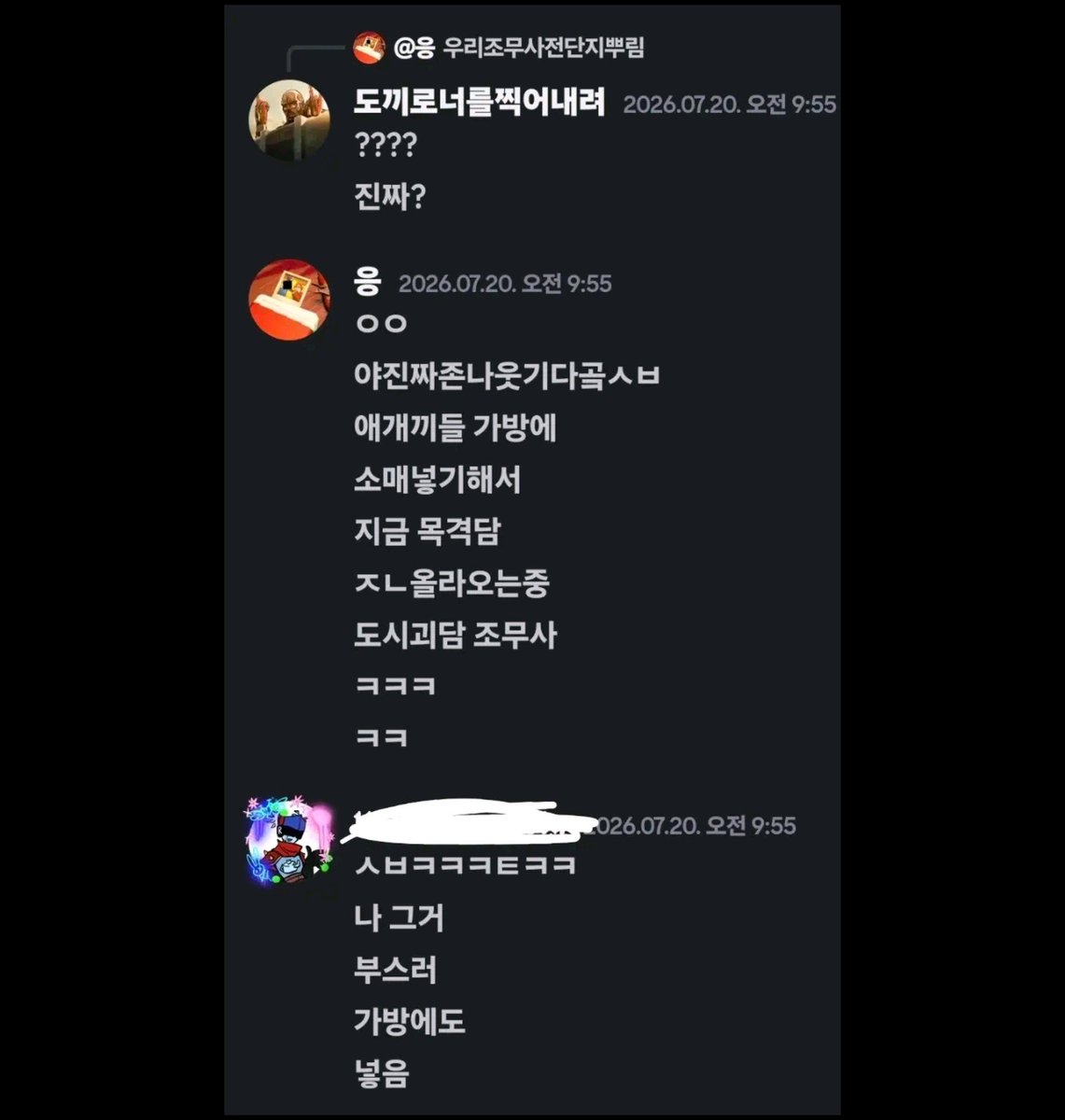 Kansha89936's tweet photo. 진짜 심각합니다 #rt #서울코믹월드 #7서코

https://t.co/NDL2laKcV6

이 링크에 올라온 게시물 전단지는 제가 저번에 공론화한 노일님이 벌인짓으로 제보받았습니다.
전단지에 계신분은 조무사라고 노일님의 지인입니다.
타래에 노일님의 공론화 내용을 첨부하겠습니다. https://t.co/anA64Ft0ZR