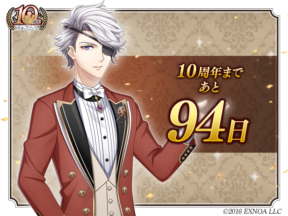 BunAl_PR's tweet photo. 【10周年まであと94日！】
「十年……早いものデスね、新しい怪談も沢山生まれるわけデス」
#文アル #文アル10周年カウントダウン https://t.co/gCqgCWkjOk