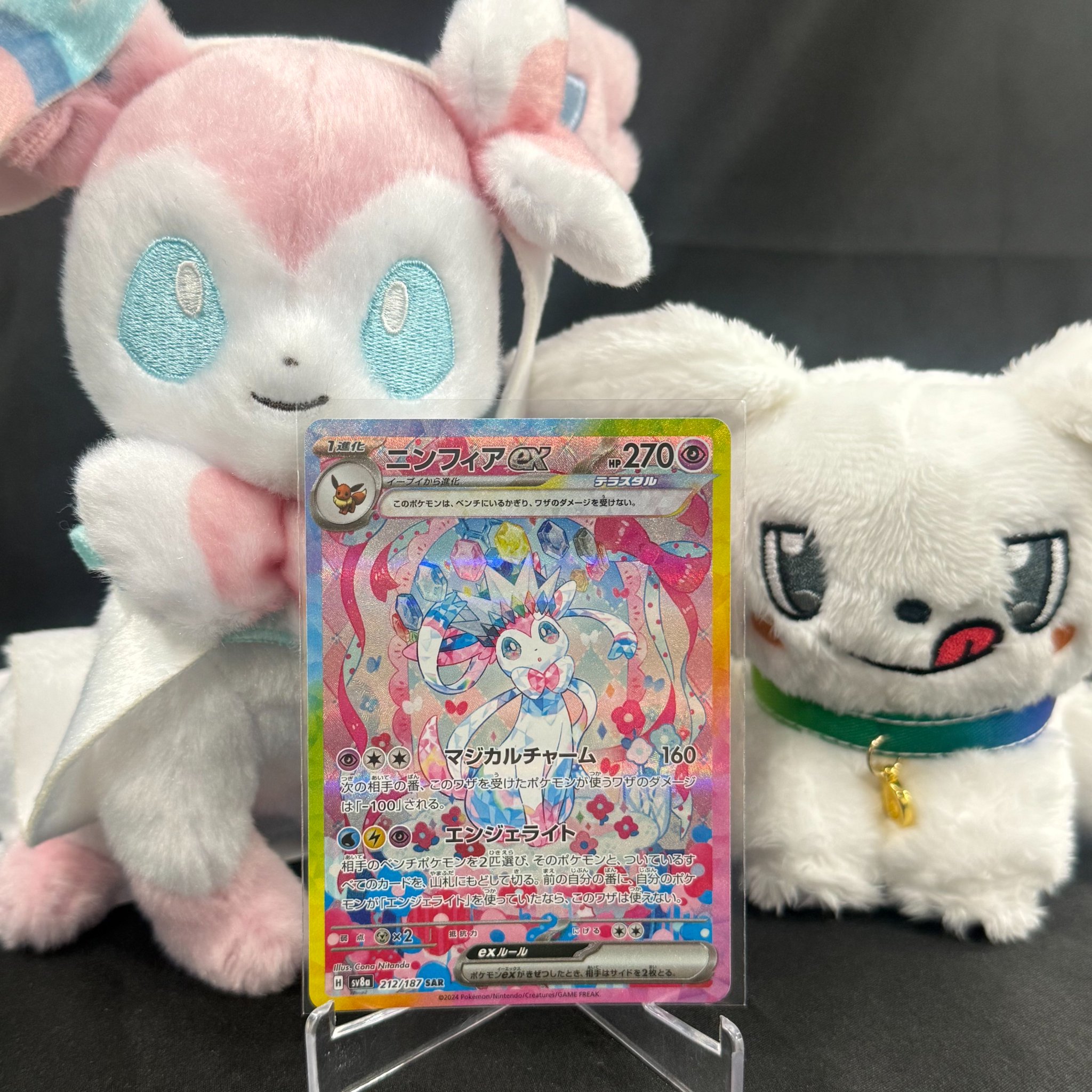 ニンフィアex SAR DOPA DOPA!オリパ on X: 