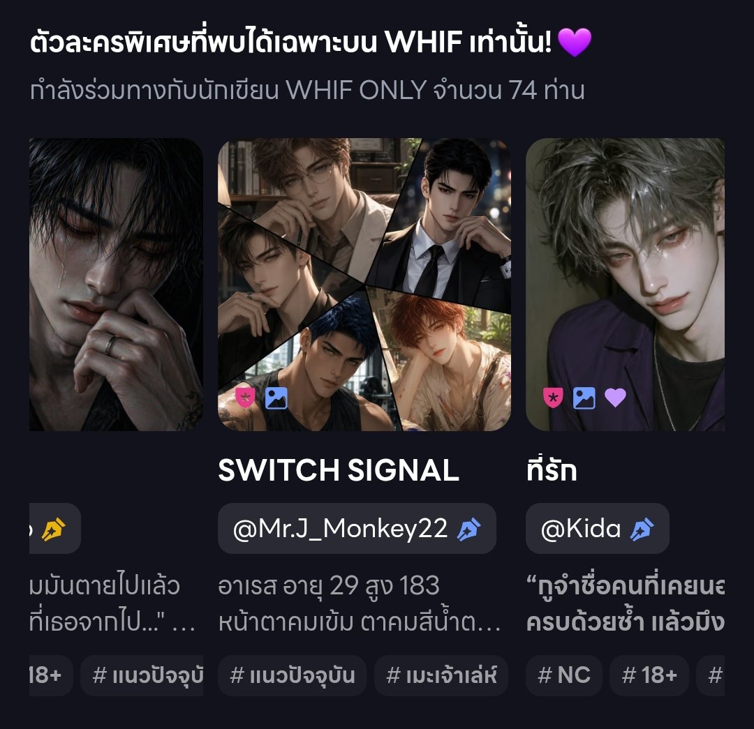 MrJ_Monkey22's tweet photo. “ยินดีตอนรับเข้าสู่รายการ SWITCH SIGNAL คุณทั้งหกคนจะใช้ชีวิตร่วมกันในพื้นที่เดียว เป็นเวลา 3 เดือน ขอให้สนุกและโชคดี"
SWITCH SIGNAL
ผู้ชนะจะได้เลือกว่าคืนนี้จะนอนกับใคร
และคุณเลือกใคร...
https://t.co/eylacCHh9S
#whifthailand #WHIF #วิฟ #ChatAICharacters #SWITCHSIGNAL https://t.co/KsysU8JszF