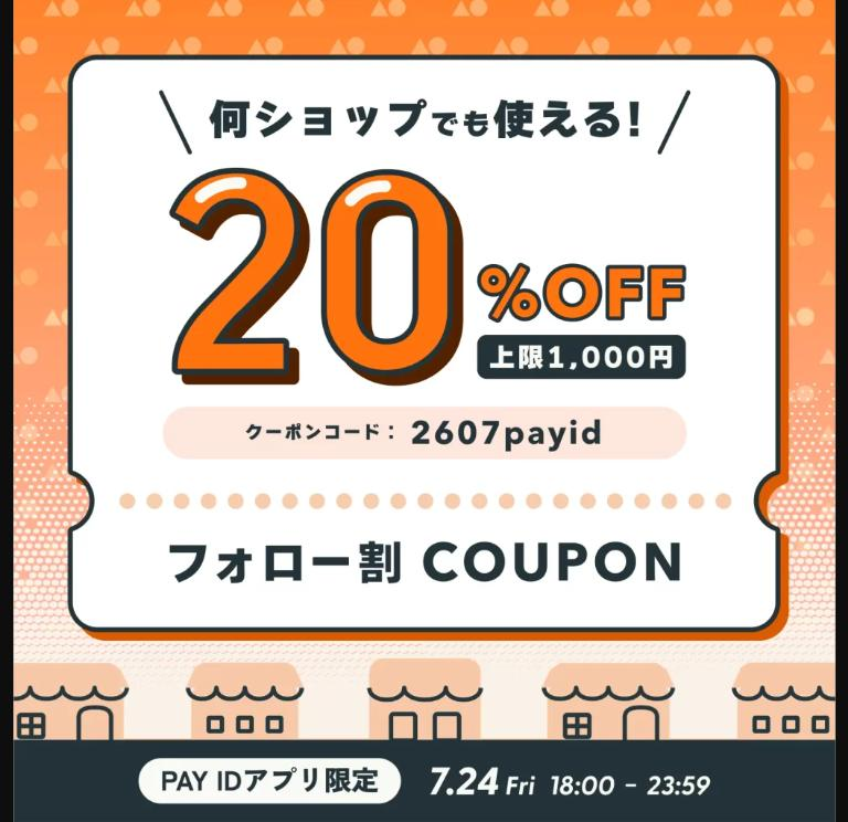 oyano19_com's tweet photo. 本日18時から23時59分まで、PAY IDアプリ限定で20%OFFクーポンが使えるフォロー割キャンペーンが開催されます。アプリで「おやのじゅく」をフォローして購入すると、カレンダーノートが20%OFF（上限1,000円）に。今のうちにフォローしてお待ちください。 #PAYIDフォロー割 #手帳 https://t.co/V0dcsQHCP7