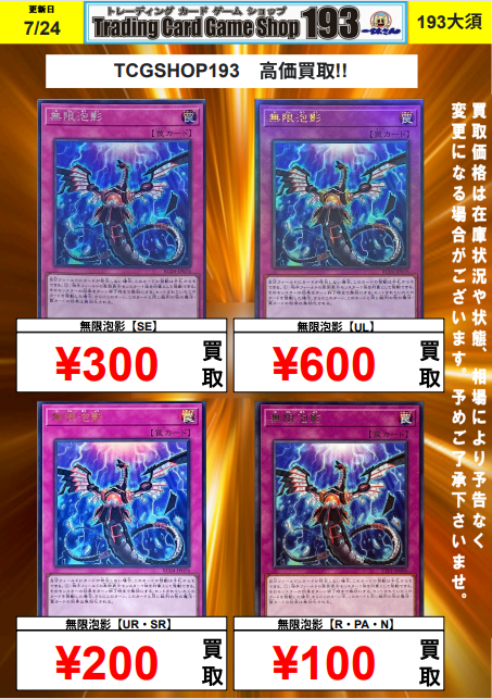 遊戯王OCG買取情報】 妨害一発じゃ止まらない環境なのでたくさん積める