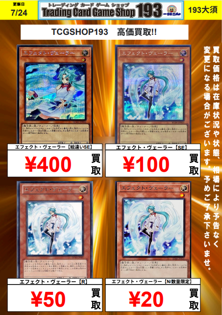 遊戯王OCG買取情報】 妨害一発じゃ止まらない環境なのでたくさん積める