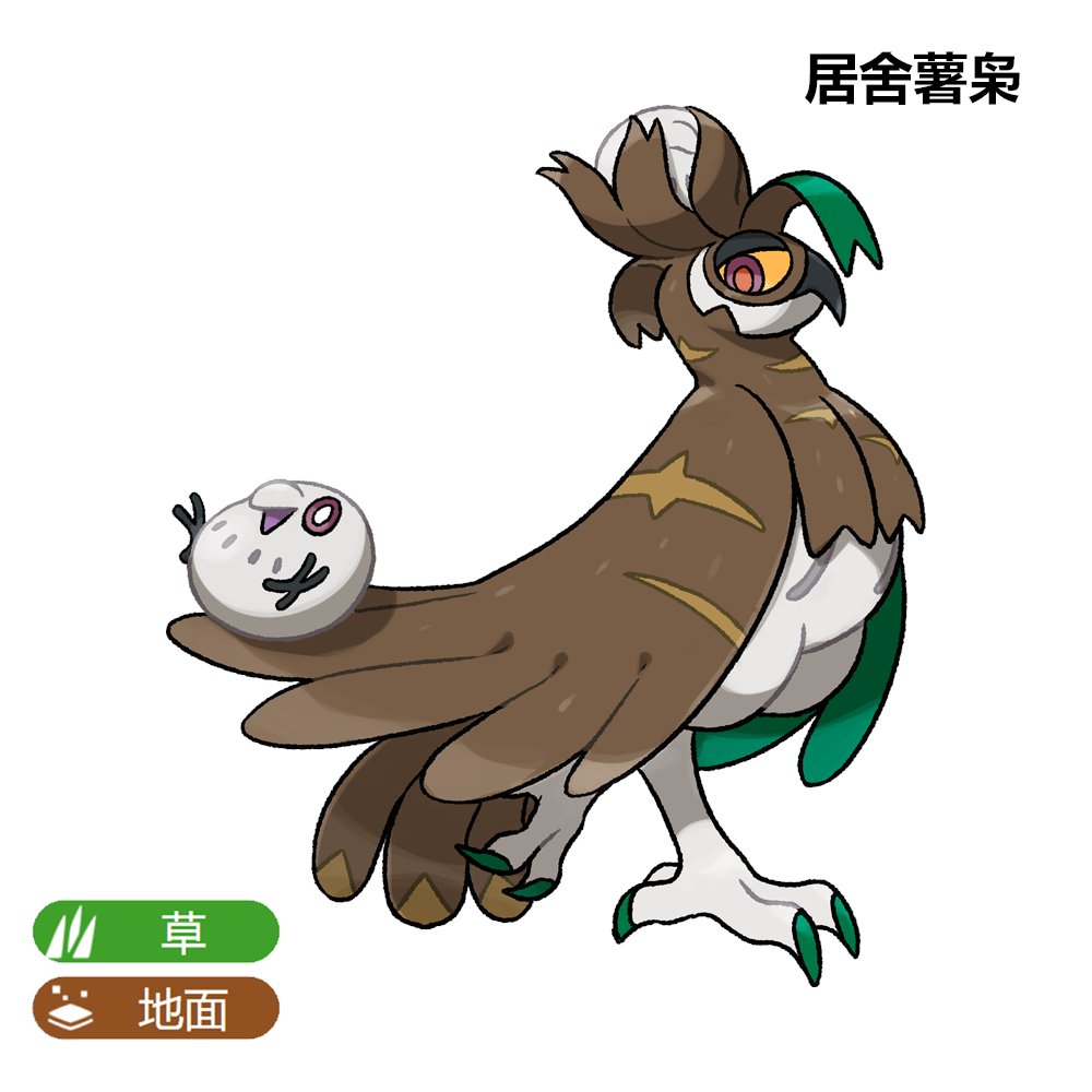 Noz_192837's tweet photo. Domestaro 居舍薯枭(domestic+taro)
Journey in Peiwu Ⅱ (14/15)
#fakemon #オリポケ https://t.co/FGHUrCyTxa