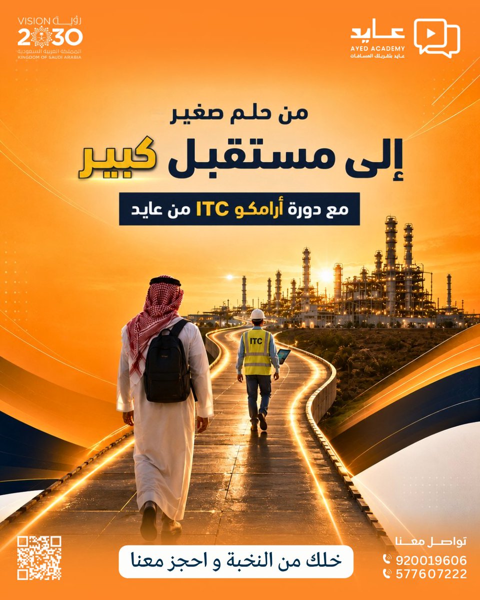 أكاديمية عايد للتدريب tweet media