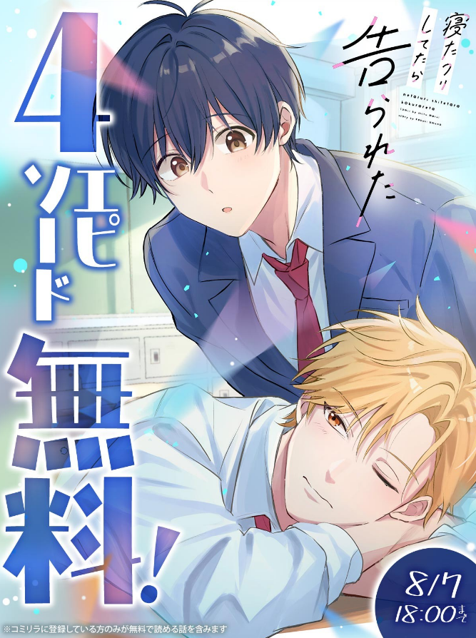 BeLuckbunko's tweet photo. 🤍学生BL好きさんへ嬉しいお知らせ🤍
新コミックサイト「コミリラ」が本日OPEN🎉📚
#BeLuckCOMICS の人気作が楽しめるほか、
恋愛・異世界ファンタジーなど、
1日の疲れを癒してほっとひと息つけるような作品をお届け🫧✨
さらに、OPEN記念キャンペーンも開催中✨
『修学旅行で仲良くないグループに入りました』など
大人気学生BL作品を期間限定で無料公開📖💞
🔽「コミリラ」はこちらから❕
https://t.co/64lfESGBtf