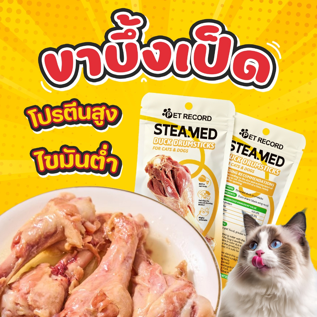 KC_MindMintLife's tweet photo. 🐶🐱 ขนมอร่อย ถูกใจน้อง!

TUBI เป็ดน่องอบไอน้ำ โปรตีนสูง ไขมันต่ำ เนื้อแน่น หอมอร่อย เหมาะเป็นขนมสำหรับสุนัขและแมว

🛒 https://t.co/WuSGP5CyKv

#Shopee #ขนมสุนัข #ขนมแมว #คนรักสัตว์ #TUBI https://t.co/fFeqImB6M1