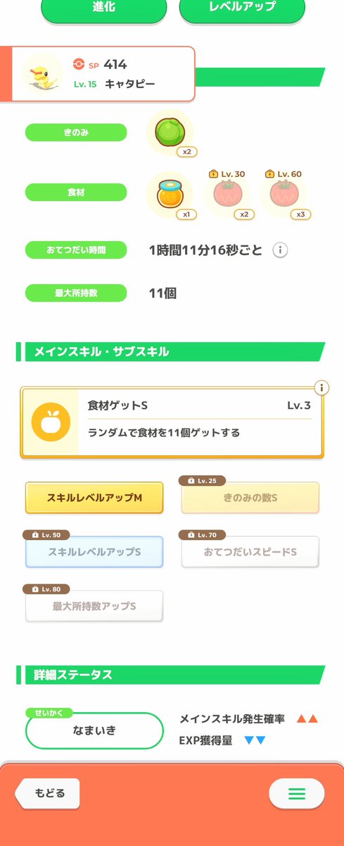 amagami964's tweet photo. 久しぶりの色違い
#ポケスリ3周年をみんなで https://t.co/V0pBYOm1eu