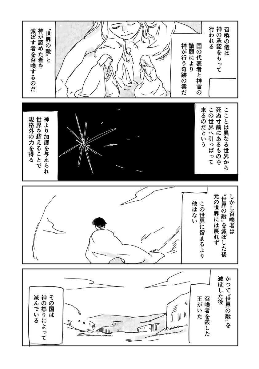 越田うめ tweet media