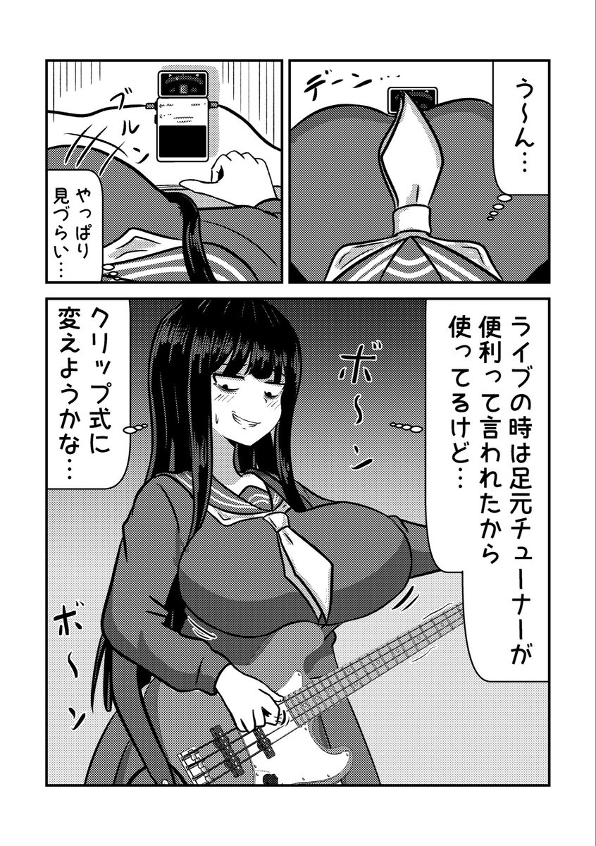 unknownenginee1's tweet photo. 足元チューナーと相性が悪いデカパイベーシスト https://t.co/MnfrRrg8e7
