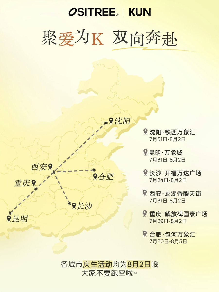 ran_kk820's tweet photo. OSITREE teams up with KUN Global Fan Club to build 6-city themed installations, forming a giant K with fansโ love for KUNโs birthday.๐๐๐
โ
Carnival Experience
โ
Lucky Benefits
โ
Charity Initiative
#KUN #caixukun #ositree @kun_officialx https://t.co/qT2YzM4c0Q