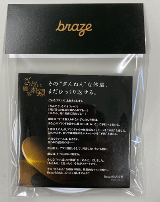 BrazeJapan's tweet photo. ”ざんねんな顧客体験”めんこを作りました！🎳 表面には、昨年実施した #残念なお知らせを改善したくなるコピー というコピーグランプリ入賞作品を使用し「#ざんねんな顧客体験をひっくり返そう」というコンセプトのもと、めんこ型を採用。今後、”ざんねんめんこ”で遊んでいる様子等、投稿お楽しみに💡 https://t.co/r9Wbd2OyS7