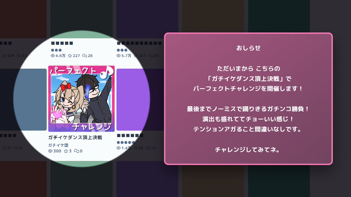 zal_zal_zalf's tweet photo. 「ガチイケダンス頂上決戦」に
最後までノーミスで踊りきる新モード
「パーフェクトチャレンジ」が追加されました！🎉

演出も盛れててチョーいい感じ✨
テンションアガること間違いなし！

ぜひチャレンジしてみてネ。

👇 リンクはリプライから👇
#unityroom #ゲーム制作 #リズムゲーム #u1wTU https://t.co/78mUpdFJtl