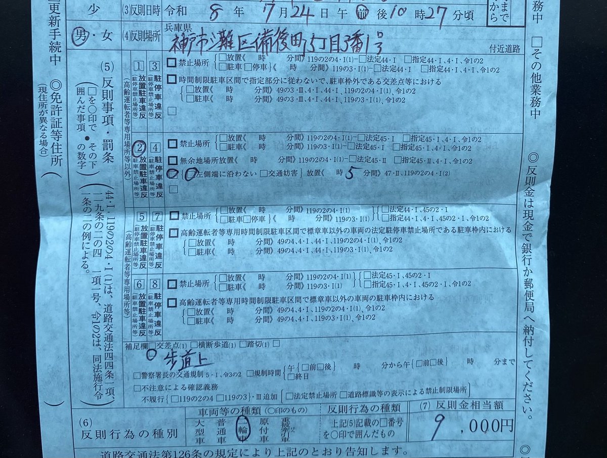 hisayan_Asamist's tweet photo. 銀行でお金をおろす間に😭
2点の9000円😭 https://t.co/wCJ4KNLWdY