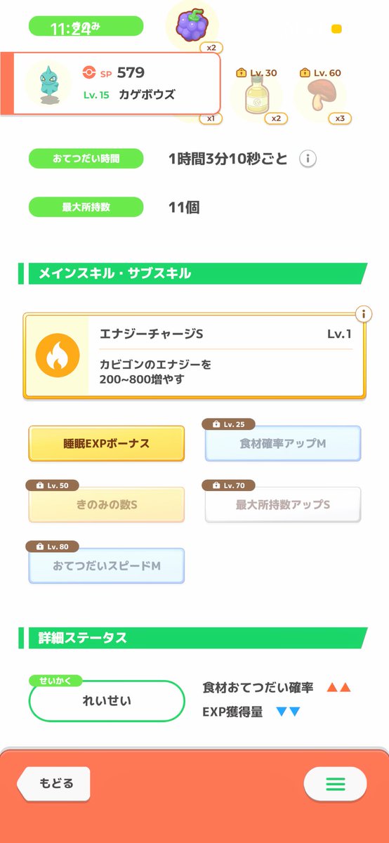 saltfeh's tweet photo. おはようございます☀

睡眠レポート94日目😴

1日にイロチが2匹も！！

2匹ともあと一歩なんだよなぁ😭

#ポケスリ3周年をみんなで https://t.co/rbuOjFqAdJ