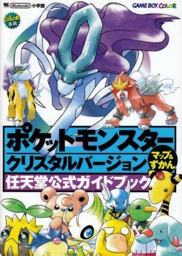CollectorSelect's tweet photo. Japanese Strategy Guide for Pokémon Crystal Version https://t.co/zZyY2znDH6