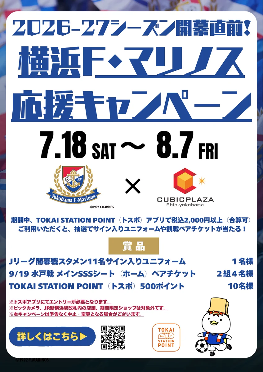 キュービックプラザ新横浜 on X: 
