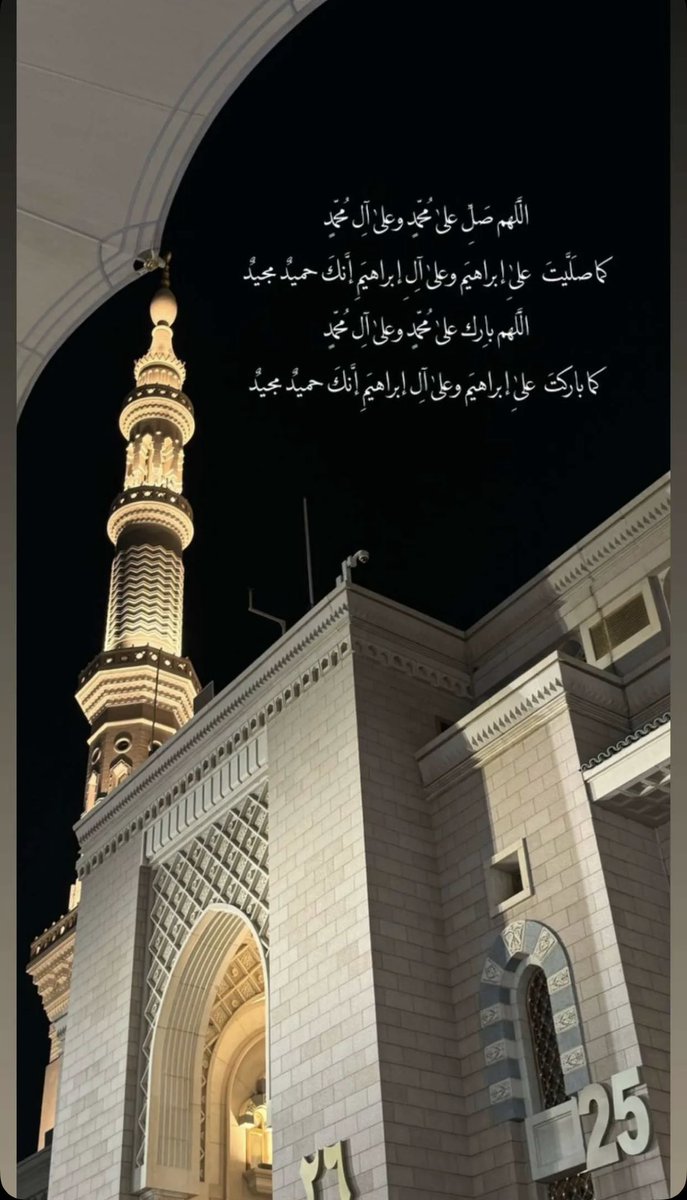 maged_alsulami's tweet photo. #يوم_الجمعة:
﴿إن الله وملائكتة يصلون على النبي ؛ يا أيها اللذين أمنوا صلوا عليه وسلموا تسليماً﴾ https://t.co/9mRXPeu421