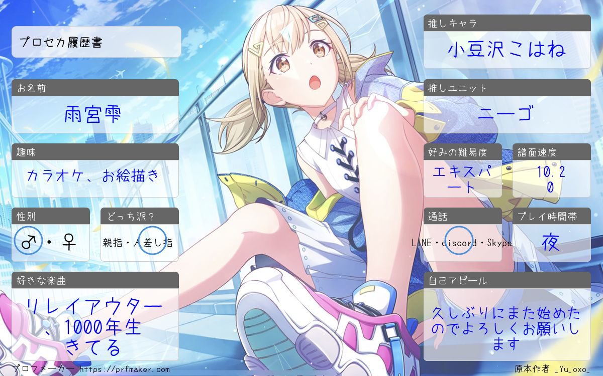 Amamiya_main's tweet photo. ホロ箱推しの雨宮雫です！
プロセカはこはねちゃん推しです！
よろしくお願いします！
 #ホロライブ自己紹介カード
 #拡散希望 https://t.co/i0aDR8R7UL