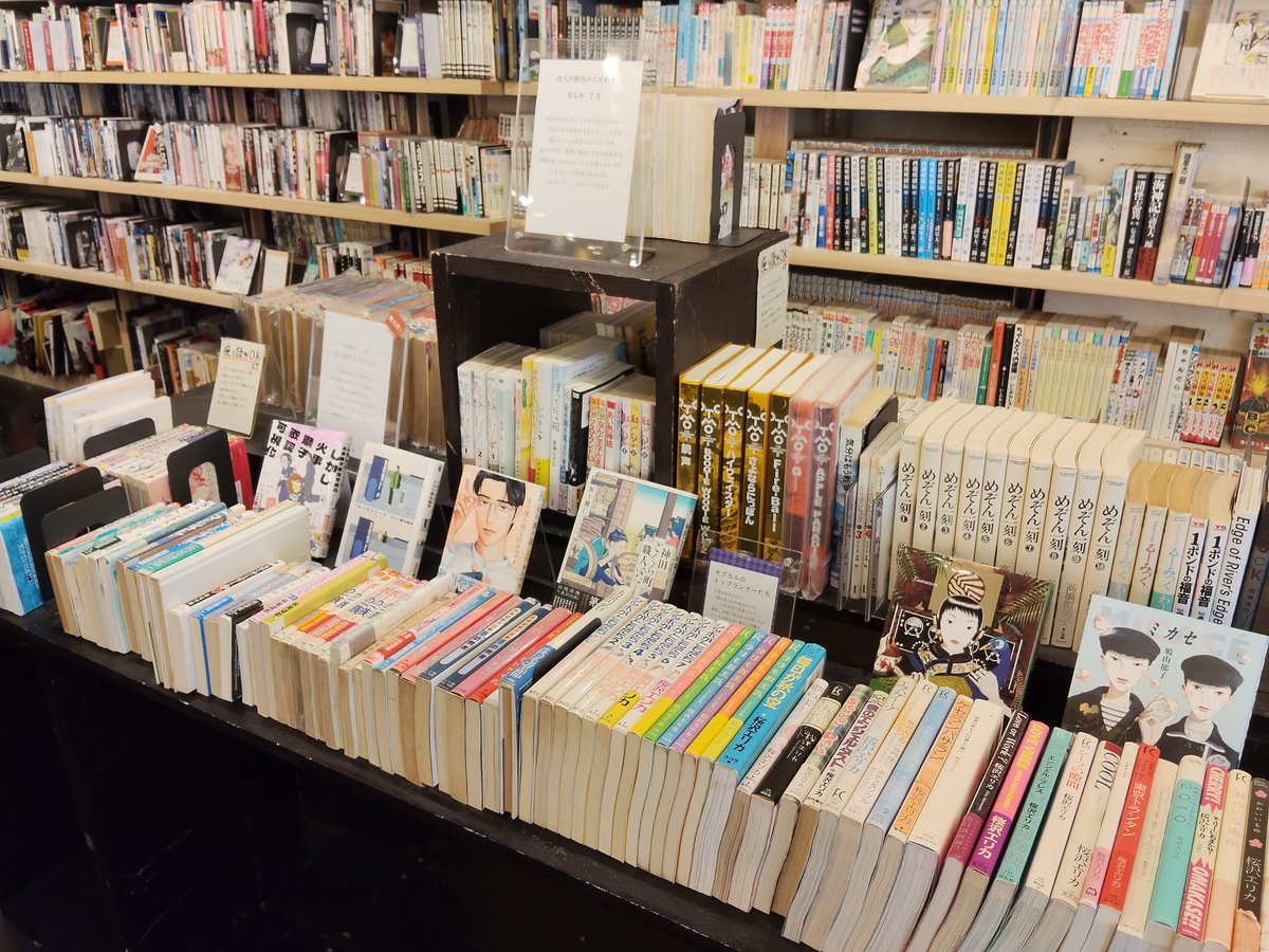 fukurasha's tweet photo. 【新入荷のお知らせ】
マンガが入りました。
今回は新しい作家さんにもチャレンジ。女性作家を中心に、ジャンル・作風様々な作品をセレクトしました。
桜坂劇場1階・大本棚前の売り場にて展開中です。

#ふくら舎 #桜坂劇場 #マンガ #古本 https://t.co/6n2lvYx3qZ