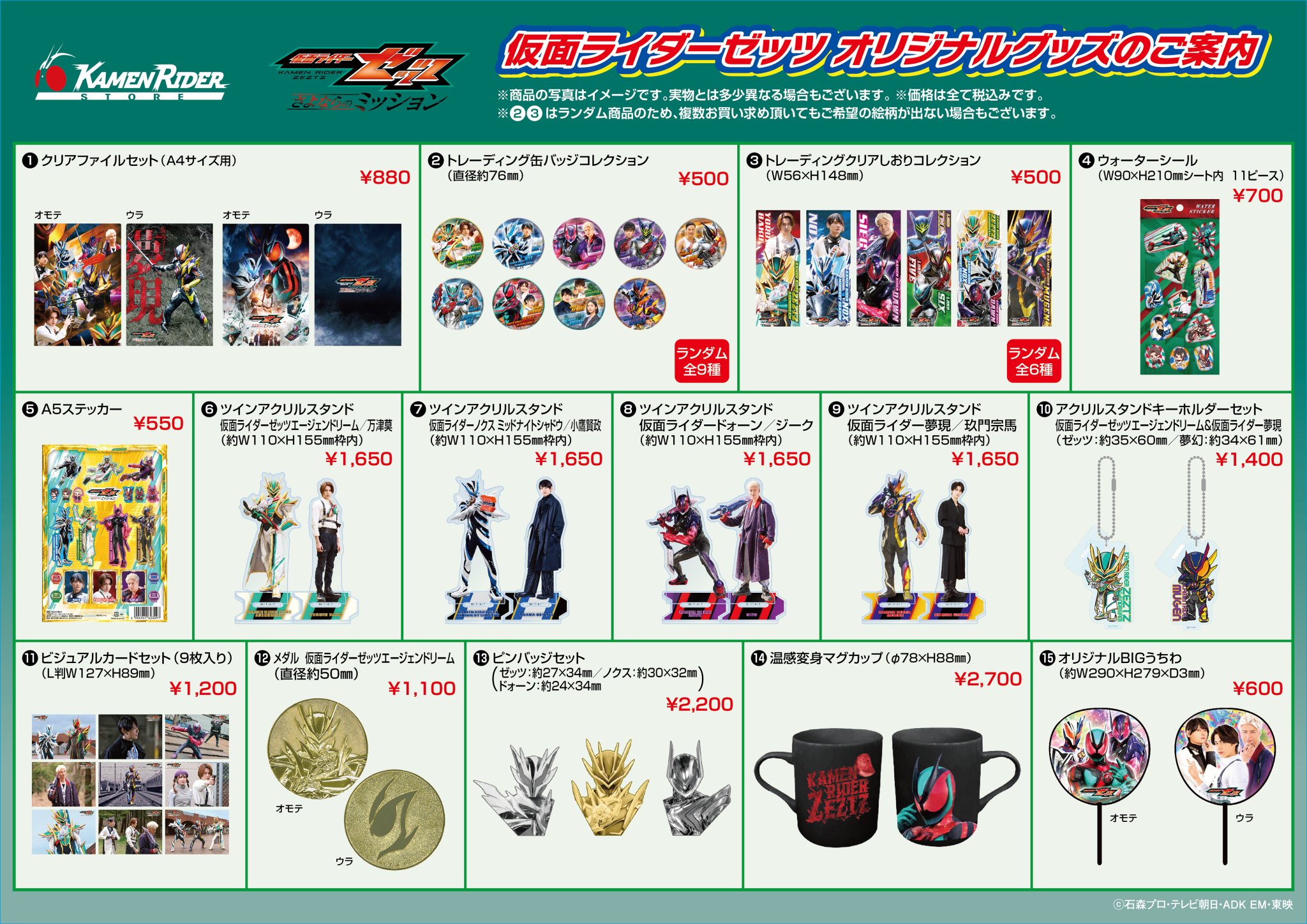 仮面ライダーストア on X: 