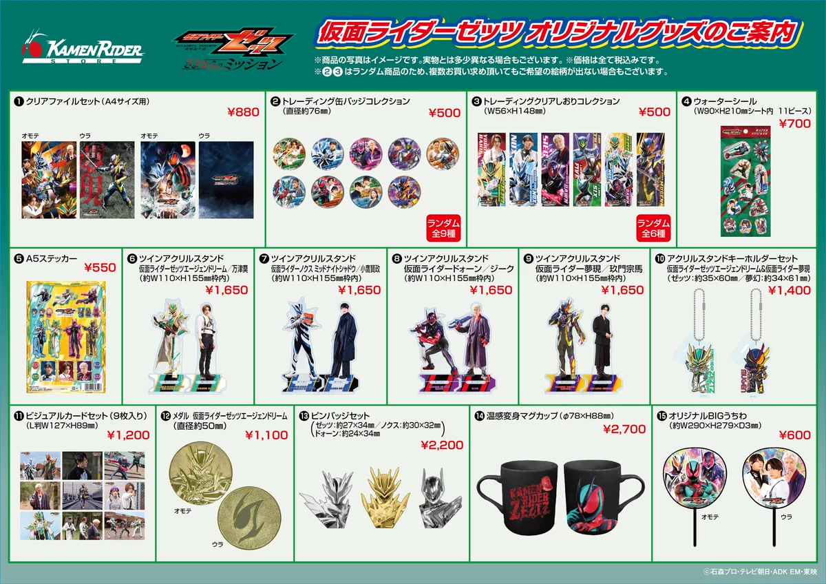 仮面ライダーストア on X: 