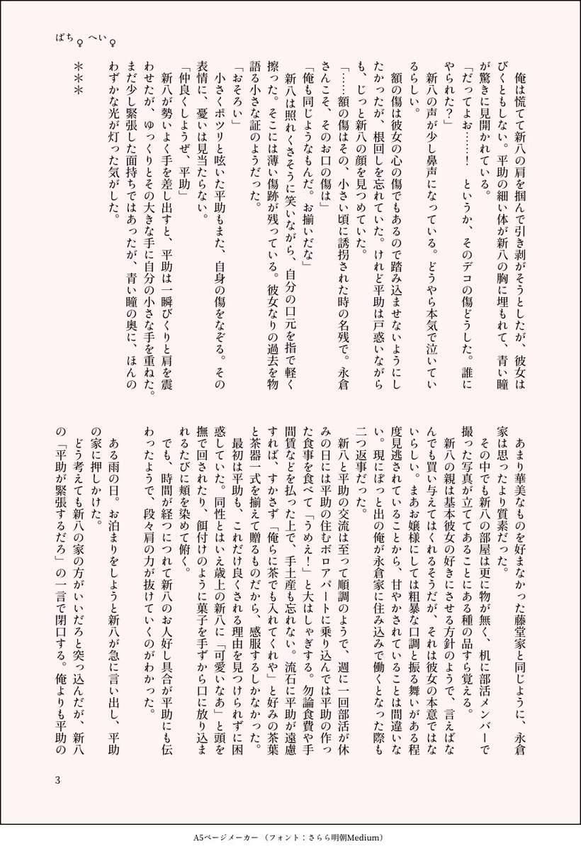 MuonM0315's tweet photo. ちょっと我慢できずに勢いで書いてしまった。にょたゆり現パロぱちへい。

全く恋愛感情は無いがなんかやたら二人と距離近い原視点の話。
https://t.co/pqTm2yjYG6 https://t.co/AkmLAAgBOY