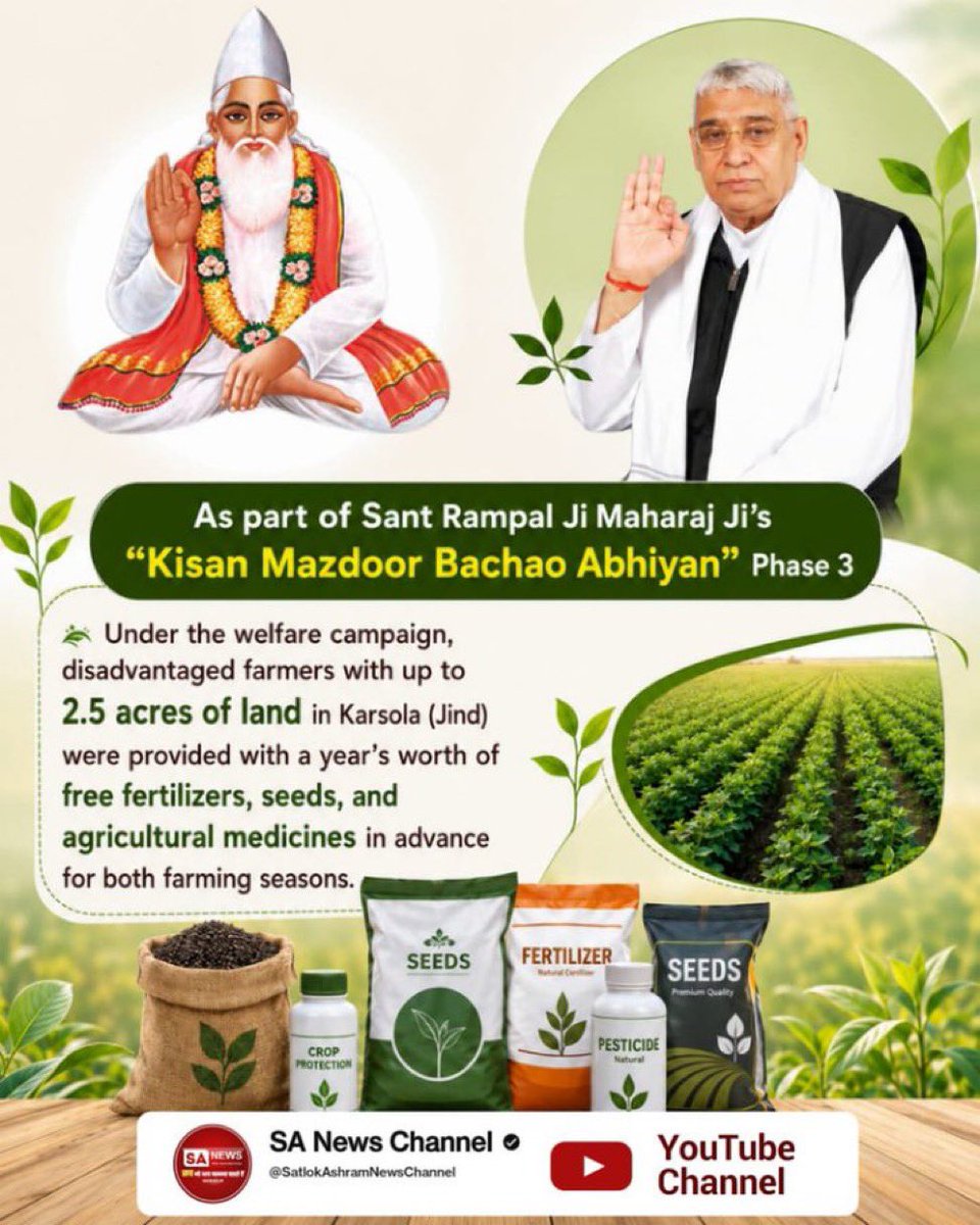 Skrishan17071's tweet photo. Under the welfare campaign, disadvantaged farmers with up to 2.5 acres of land in Karsola (Jind) were provided with a year's worth of free fertilizers, seeds, and agricultural medicines in advance for both farming seasons.👏🏻👏🏻
#फ्री_खाद_बीजदवाई_सेवाअभियान

Sa News YouTube Channel https://t.co/QwHsBuAmLz