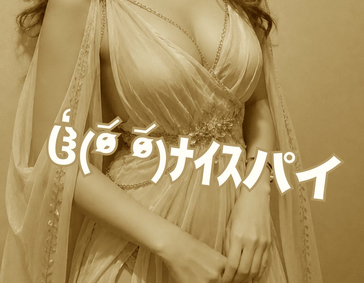 下心が出すぎてもはや上にきている奴 tweet media