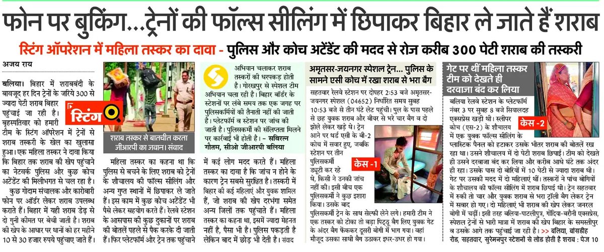 upmita's tweet photo. बलिया से ट्रेनों की फॉल्स सीलिंग में छिपाकर बिहार ले जाते हैं शराब…

@balliapolice @RPF_INDIA @adgzonevaranasi https://t.co/QWGZxgqHxp