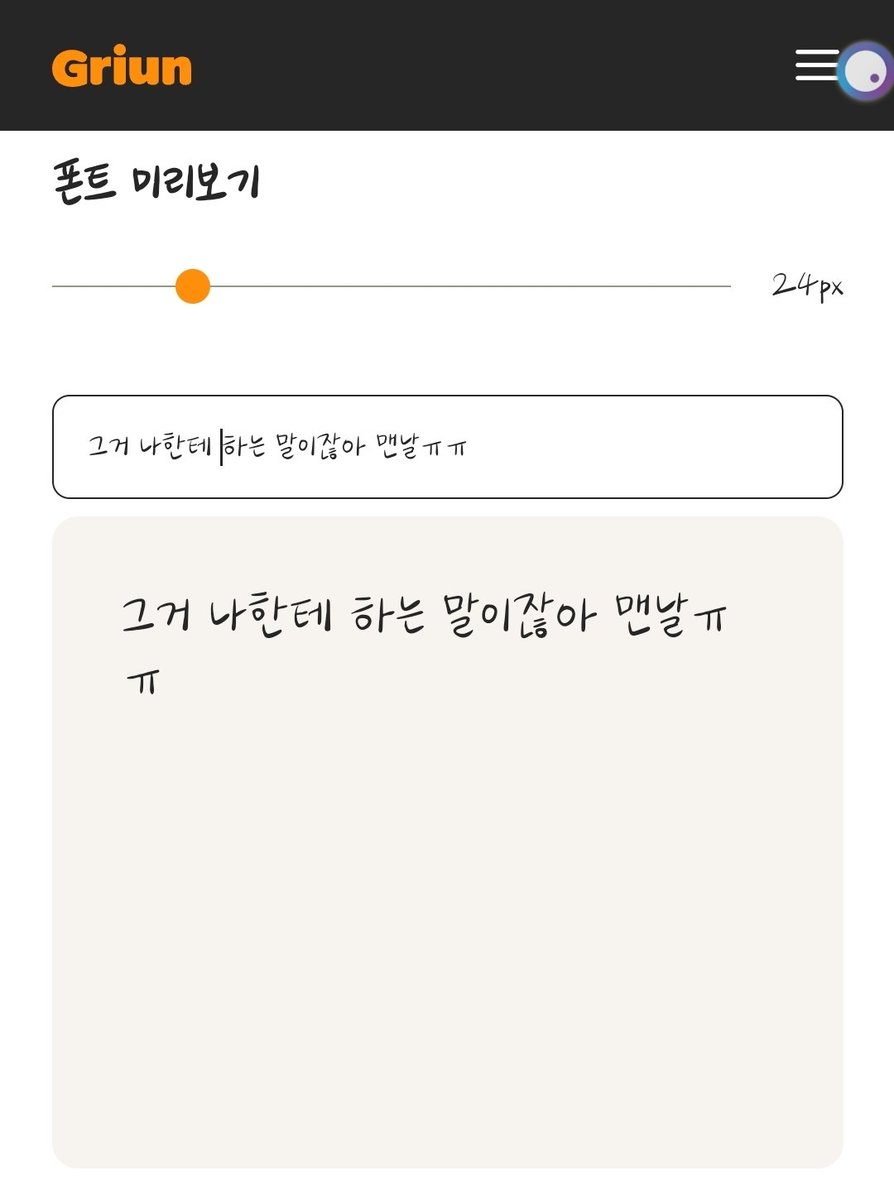 a_duk_hang_duk_'s tweet photo. 나도 두준글씨체 사용하는거 봤음!
잖 보는데 넘 맞는거같고,,
스브스 계정이였고 재벌×형사 홍보영상이였음!
본적없는 드라마인데 시청하게씀다! 
https://t.co/a7HofzWCc3 https://t.co/DoN5Ve4Xx2