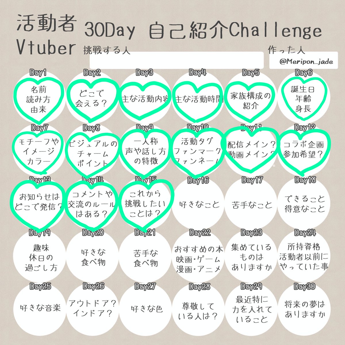 葉守ねむ💤📖IRIAM準備中 tweet media