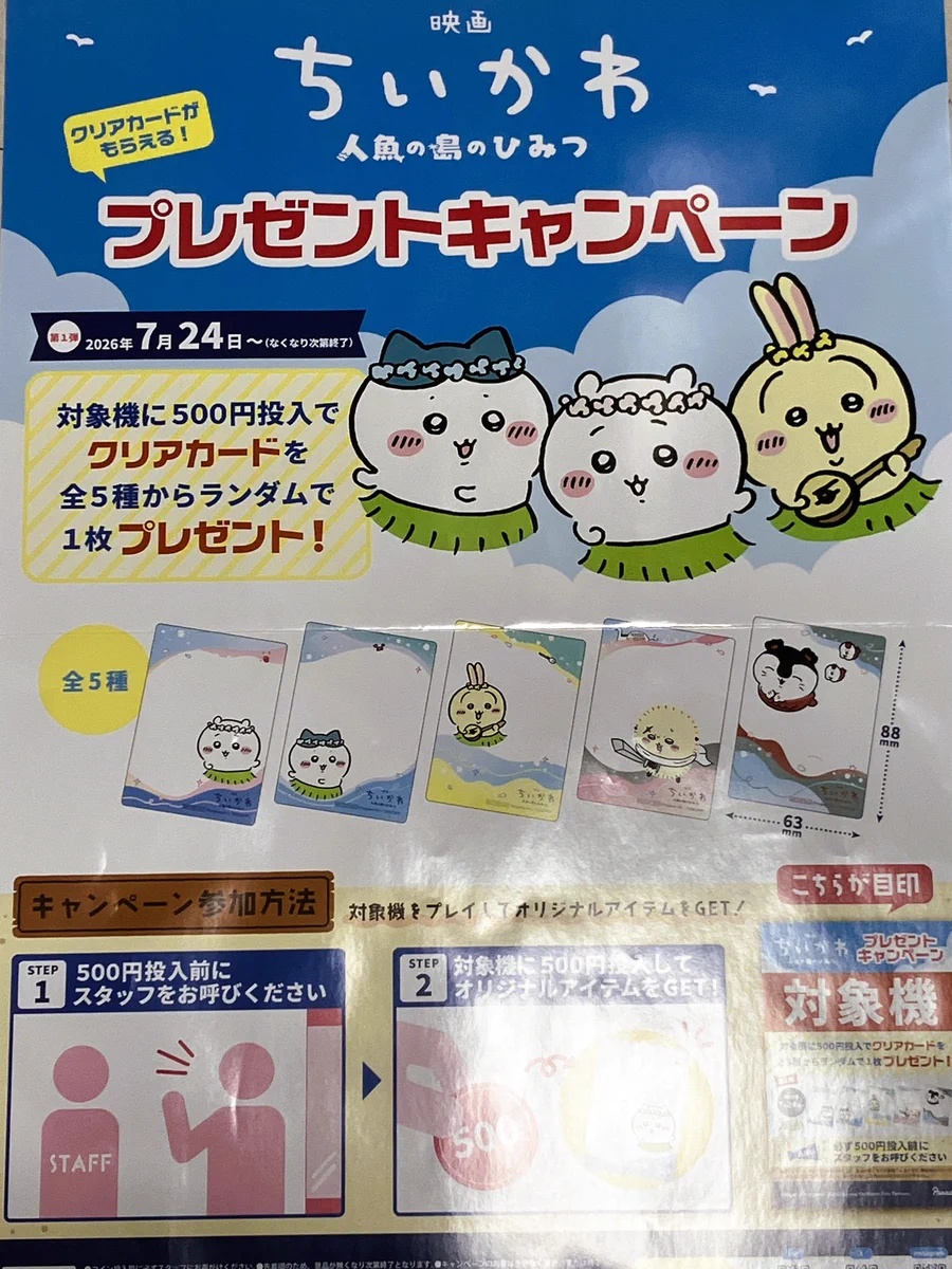 GiGO ラパーク瑞江 on X: 