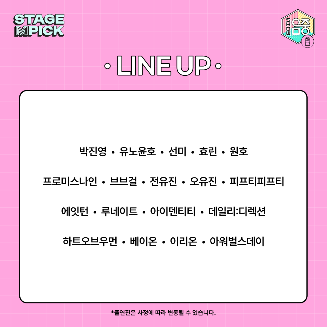 muniverse_io's tweet photo. ✦ MBC 쇼! 음악중심 956회 STAGE M PICK 투표 시작 ✦

MBC 쇼! 음악중심 방송에서 발표하는
STAGE M PICK이 오픈되었습니다!
뮤니버스에서 내 최애 1등 만들고, 트로피도 선물하세요 💗

(*☌ᴗ☌)。* 댓글에서 투표 링크 확인 https://t.co/QbInFQsJN5