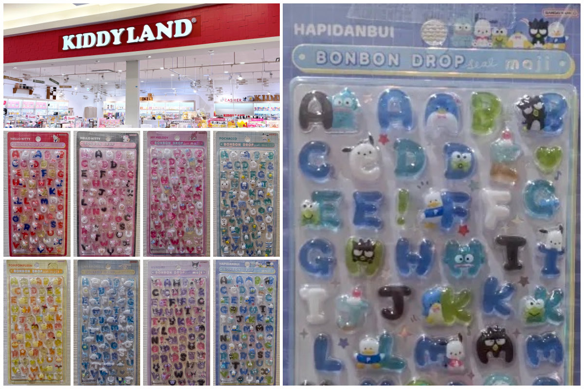埼玉県【キディランド浦和美園店】ボンドロ「サンリオ文字（全8種