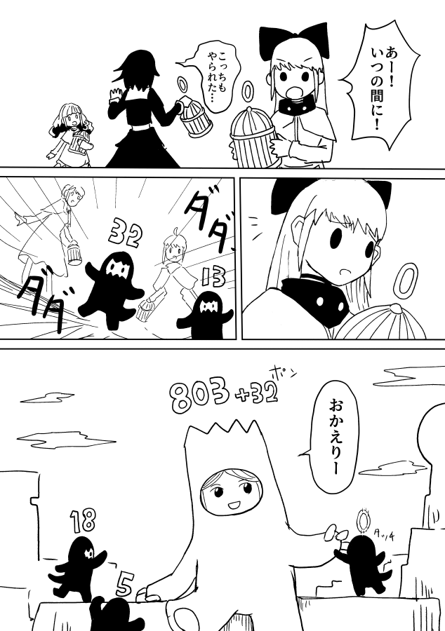 soregasiya's tweet photo. 見えちゃった魔法少女と優勝候補 https://t.co/sgvpjtv0mn