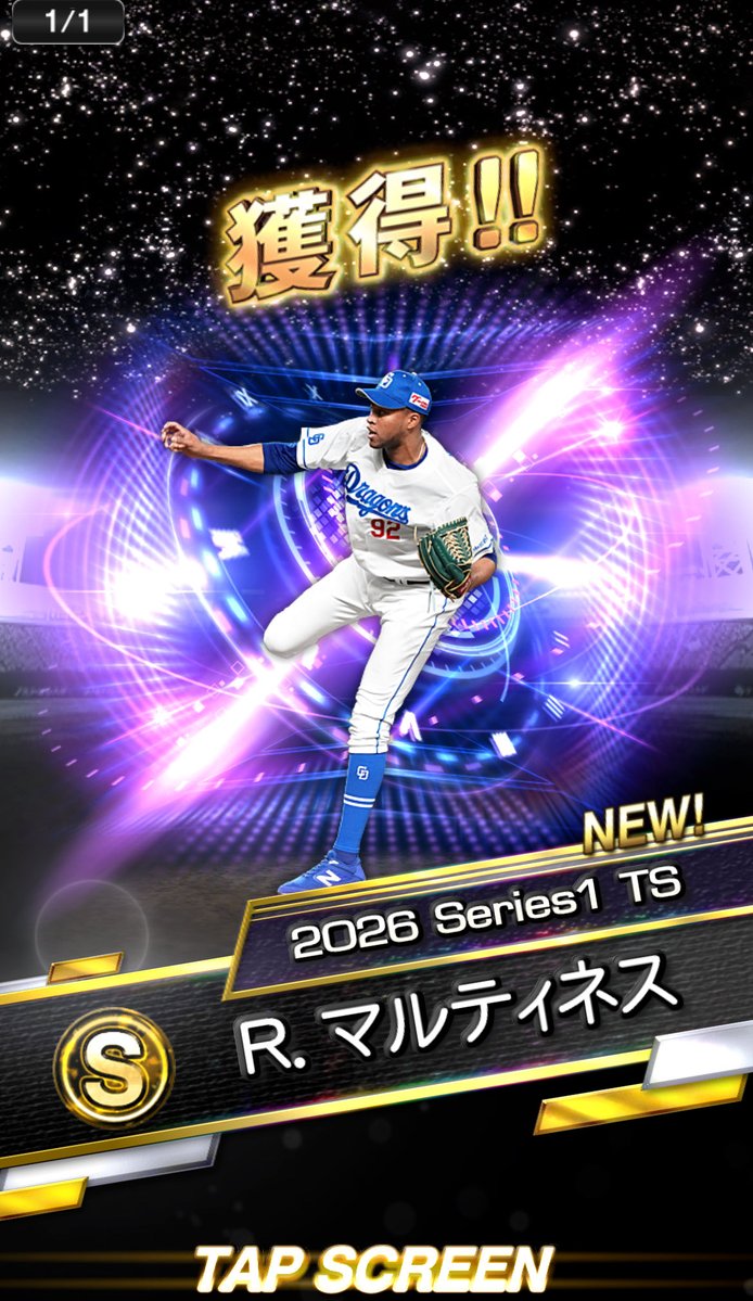baseball_LOTTE's tweet photo. すごい今更ですが記録用ですvol.2
熱闘スタジアム第3弾累計
中日ドラゴン���
#ライデル・マルティネス 投手
プロスピコロシアム累計
阪神タイガース
#中野拓夢 選手
プロスピ道場累計
千葉ロッテマリーンズ
#寺地隆成 選手
ドリームキャラバン累計
横浜DeNAベイスターズ
#竹田祐 投手
#プロスピA https://t.co/GWBFmEJCI1