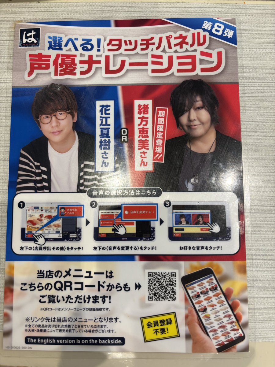 flag1003's tweet photo. 緒方恵美様でお願いします(｀・ω・´) https://t.co/6j5LW755U1